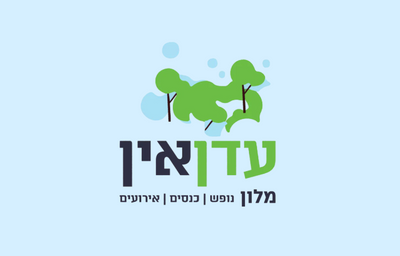 מלון עדן אין זכרון יעקב