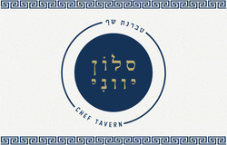 סלון יווני אשדוד