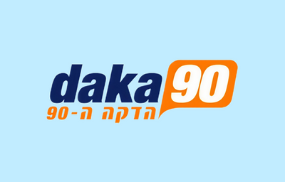 הדקה ה - 90