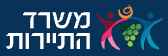 משרד התיירות